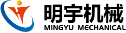濰坊明(ming)宇機械設備有限公司